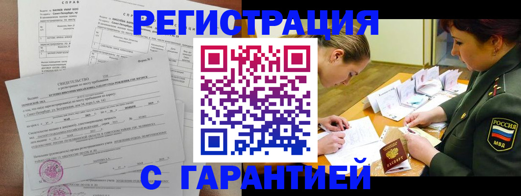 временная регистрация в квартире в Эртили