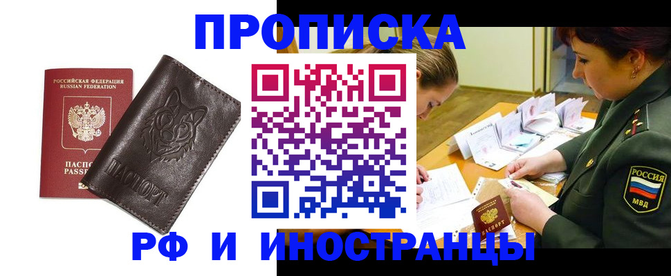 прописка гарантия в Эртили