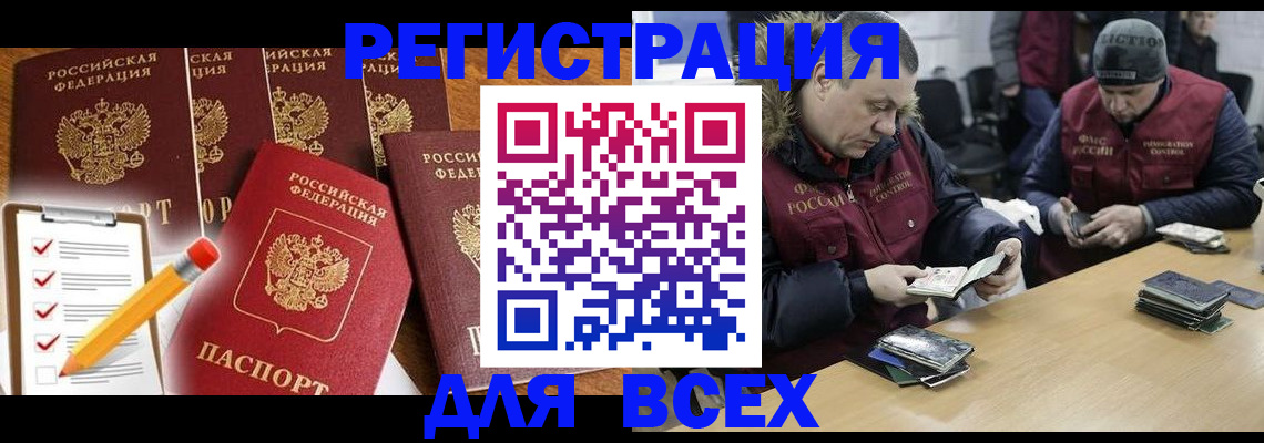 временная регистрация недорого в Эртили