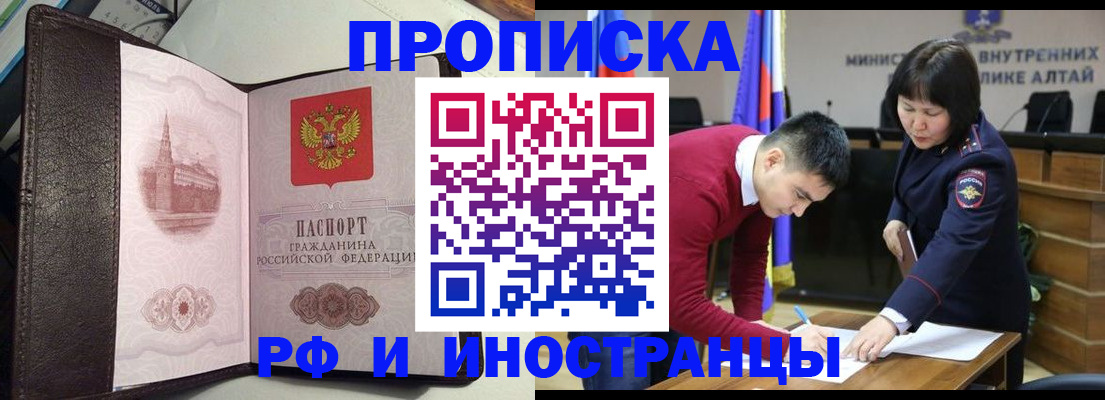 временная регистрация в квартире в Эртили